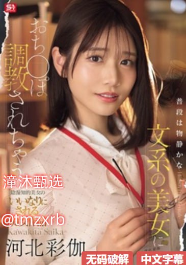 免费看男人J放进女人J无遮掩芽子メイリン モデルコレクシ